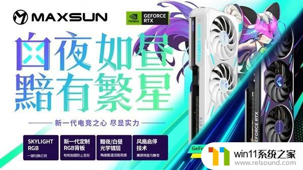 价格可期！铭瑄发布四款RTX 4060 Ti显卡，性能更强劲！