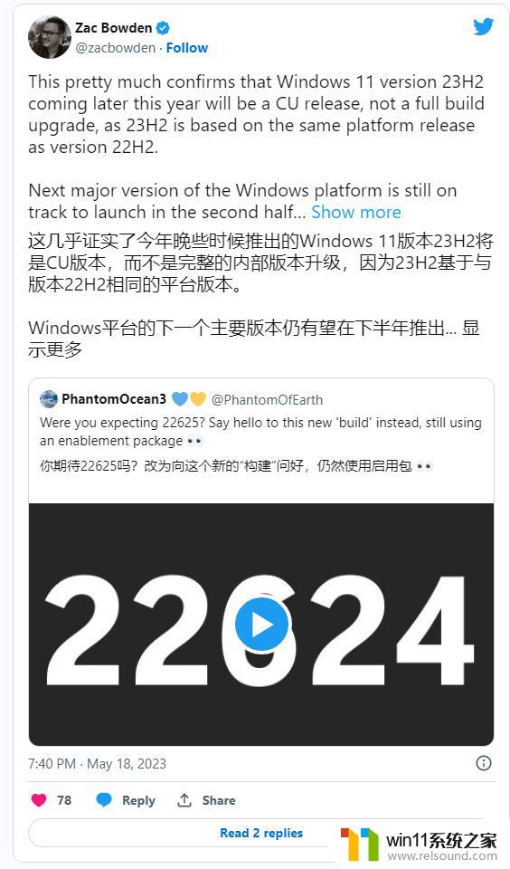 消息称Win11 23H2（Moment 4）基于22H2改进，更新幅度不大：Win11 23H2将不会有大规模更新!