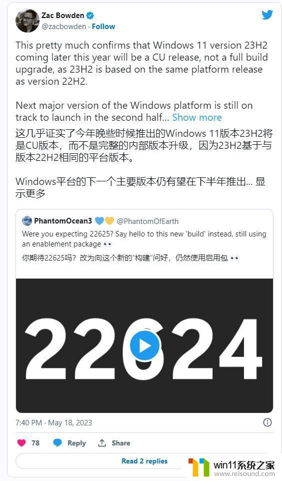 失望！曝Win11 23H2基于22H2改进，更新幅度不大令人失望