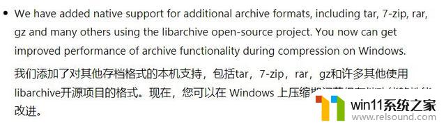 微软Win11将原生支持tar、7-zip、rar、gz等格式压缩文件，让文件压缩更方便！