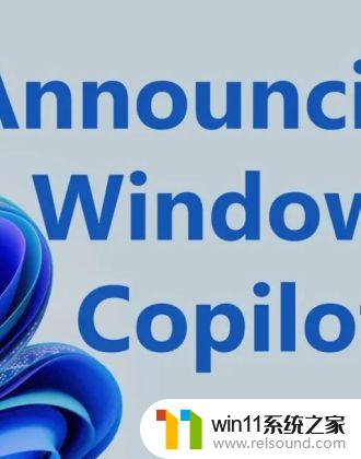 微软Copilot集成Windows，融入OpenAI标准，构建AI超级生态