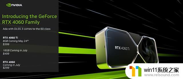 RTX4060 系 2399 元起，NVIDIA 又赢麻了：低价RTX显卡的胜利！