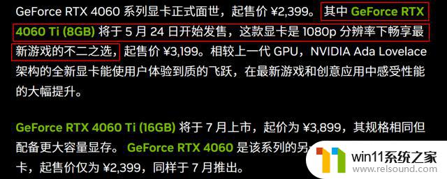 RTX4060 系 2399 元起，NVIDIA 又赢麻了：低价RTX显卡的胜利！