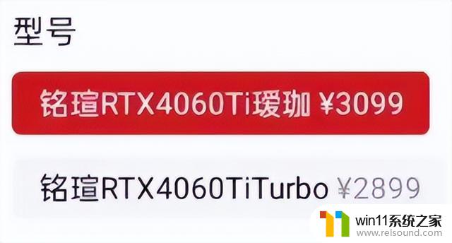 RTX4060 系 2399 元起，NVIDIA 又赢麻了：低价RTX显卡的胜利！