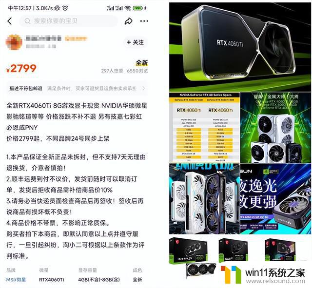 RTX4060 系 2399 元起，NVIDIA 又赢麻了：低价RTX显卡的胜利！