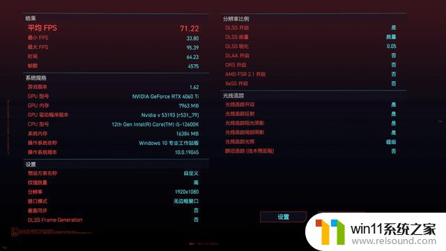 NVIDIA GeForce RTX 4060 Ti评测：千元机也能享受光追和DLSS 3，全面提升游戏画质和性能！