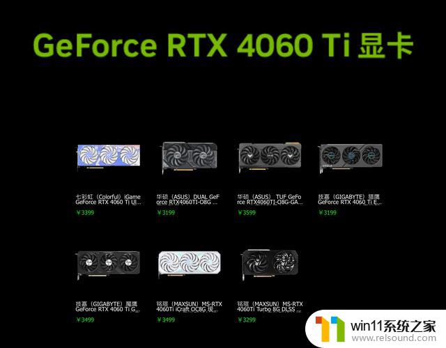 英伟达RTX 4060 Ti 8G显卡开卖，公版售罄！限量3199元起购，抢先体验顶级游戏性能