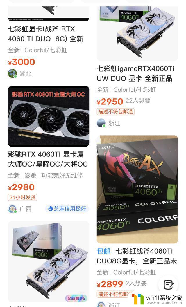 英伟达RTX 4060 Ti显卡闲鱼破发：低至2899元，抢购价值超高的显卡！