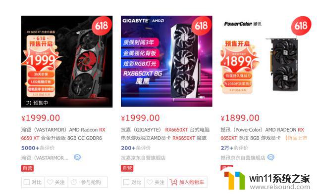 AMD RX 6650 XT显卡降价至1899元，性能堪比RX 7600，买家热情高涨