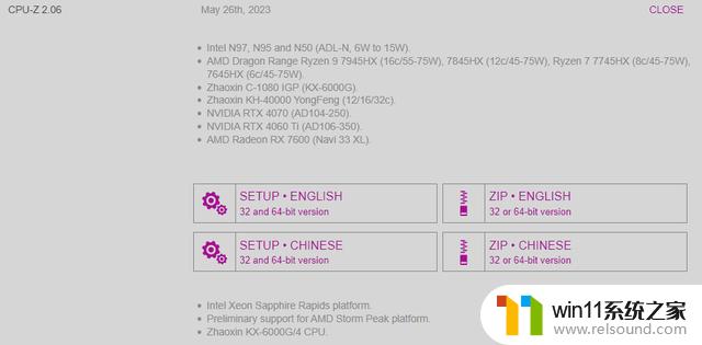 CPU-Z 2.06更新称初步支持AMD“Storm Peak”线程撕裂者CPU，解析性能变得更加准确！