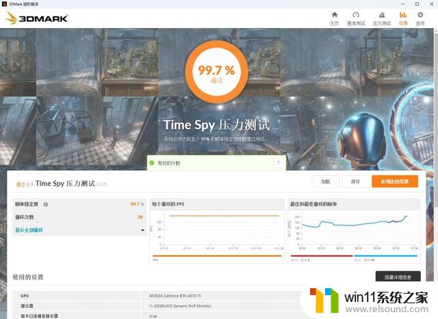 技嘉超级雕RTX 4070 Ti显卡评测：用料精良、散热出色、外观炫酷！