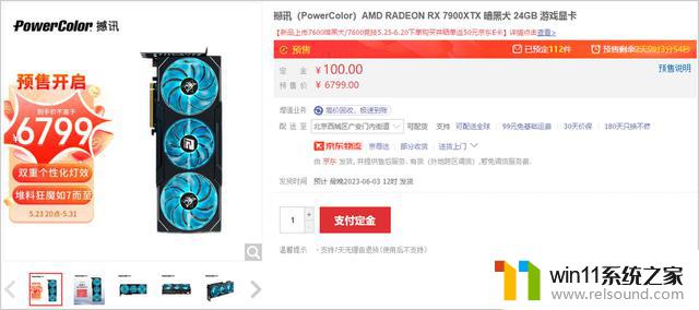 独家AMD旗舰显卡价格持续下跌！撼讯RX7900XTX已降至6799元！