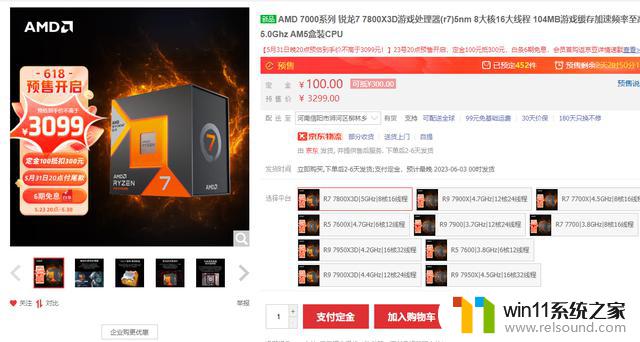 618快到了，AMD7000系列处理器会迎来降价促销吗？