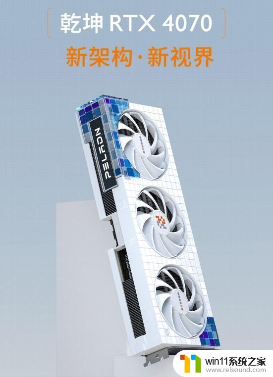 久等啦！磐镭RTX 4070乾坤显卡正式上市，游戏性能再翻倍