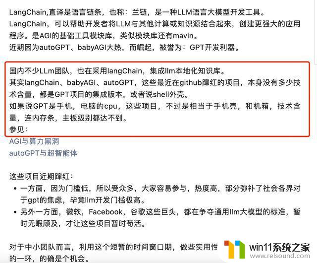 读完这篇微信推荐的微软发布langChain杀手guidance后，你将成为无敌的SEO大师