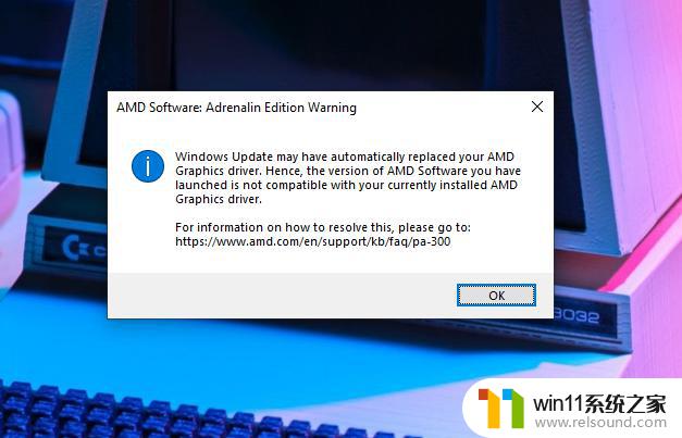 Win11更新导致特定软件问题：自动安装旧版AMD驱动