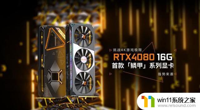 只鳞片甲沧波起，磐镭RTX 4080显卡强势来袭，你准备好升级了吗？