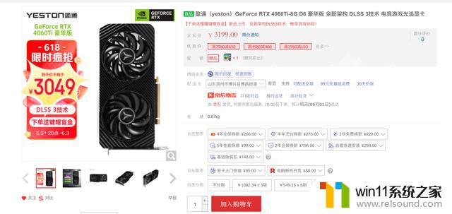 英伟达RTX 4060 Ti显卡618促销，首发仅一周降价150元，限时抢购！