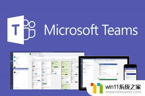 微软Teams 2.0 Windows正式版今年晚些时候发布，新功能将大幅提升团队协作效率！