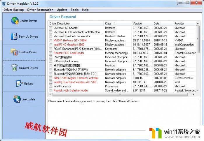 真正的驱动器7 国外电脑驱动管理软件推荐排名