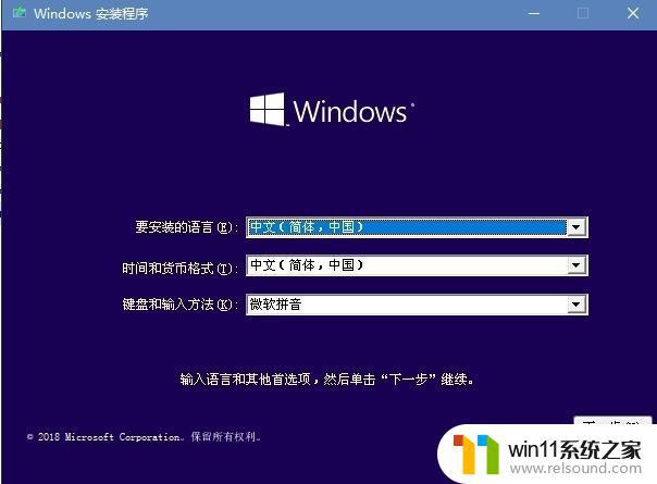 u盘镜像装系统win10 如何使用U盘安装Windows官方ISO系统教程