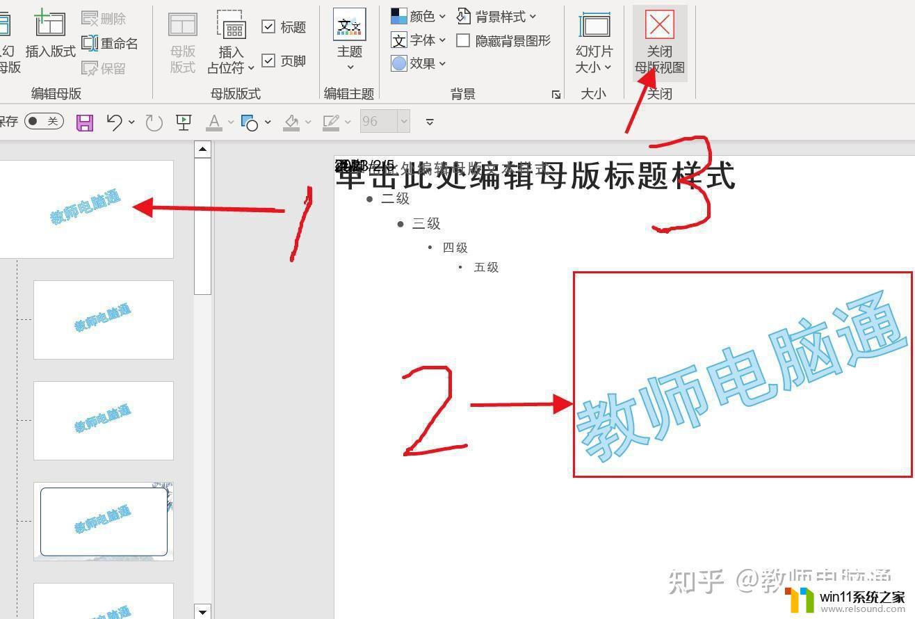 幻灯片的水印怎么去掉 如何去除下载的课件PPT水印