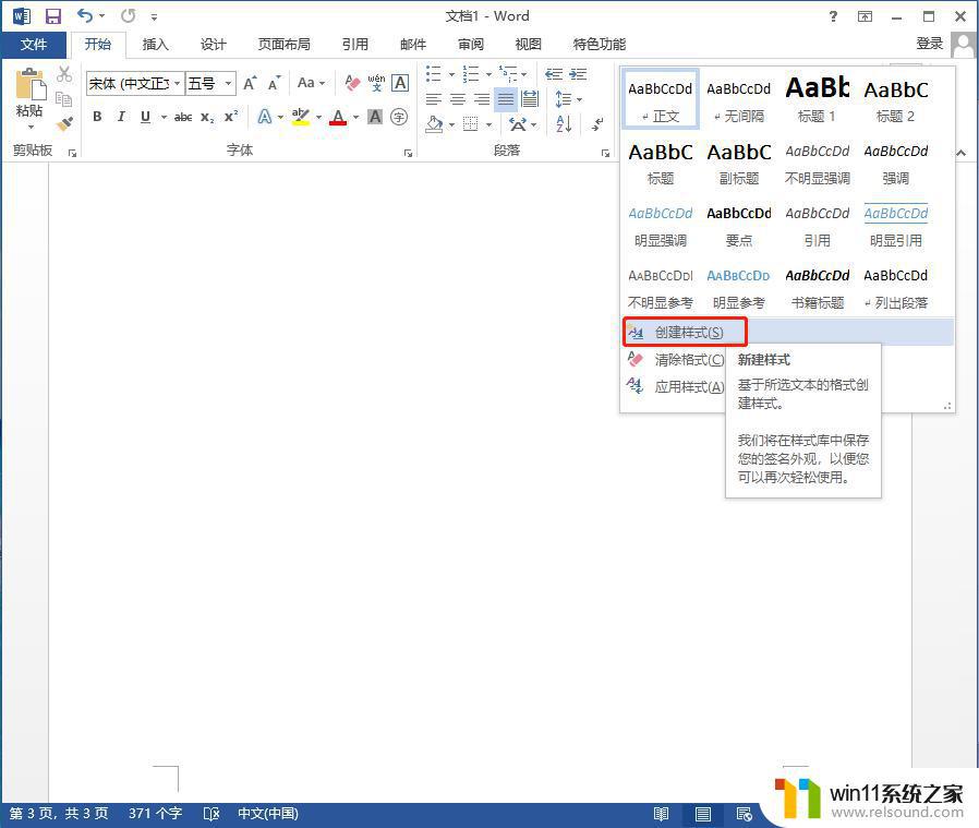 word办公软件怎么用 Office办公技巧Word PPT Excel使用教程