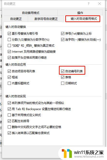 word办公软件怎么用 Office办公技巧Word PPT Excel使用教程