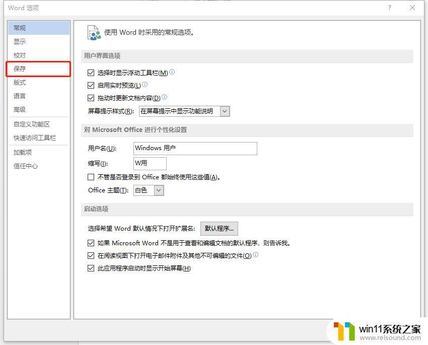 word办公软件怎么用 Office办公技巧Word PPT Excel使用教程