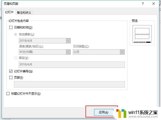 word办公软件怎么用 Office办公技巧Word PPT Excel使用教程