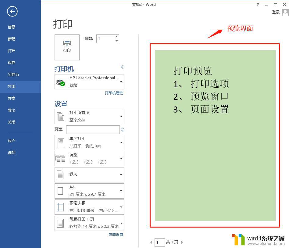 word办公软件怎么用 Office办公技巧Word PPT Excel使用教程