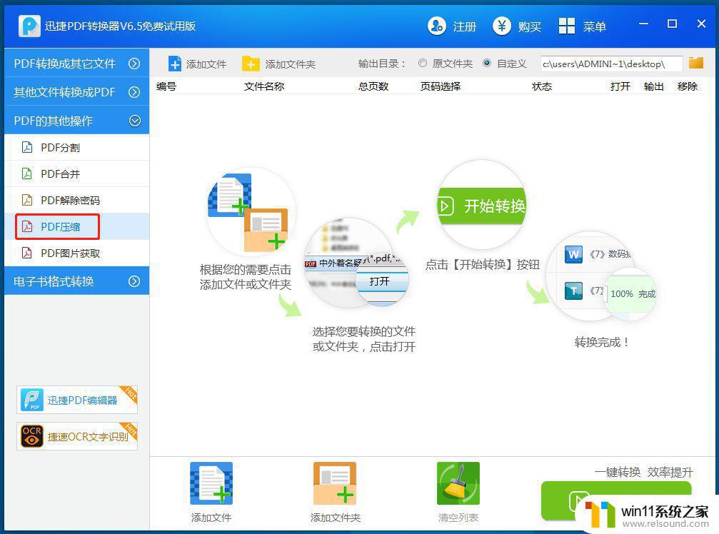 word办公软件怎么用 Office办公技巧Word PPT Excel使用教程