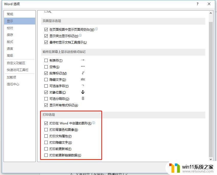 word办公软件怎么用 Office办公技巧Word PPT Excel使用教程