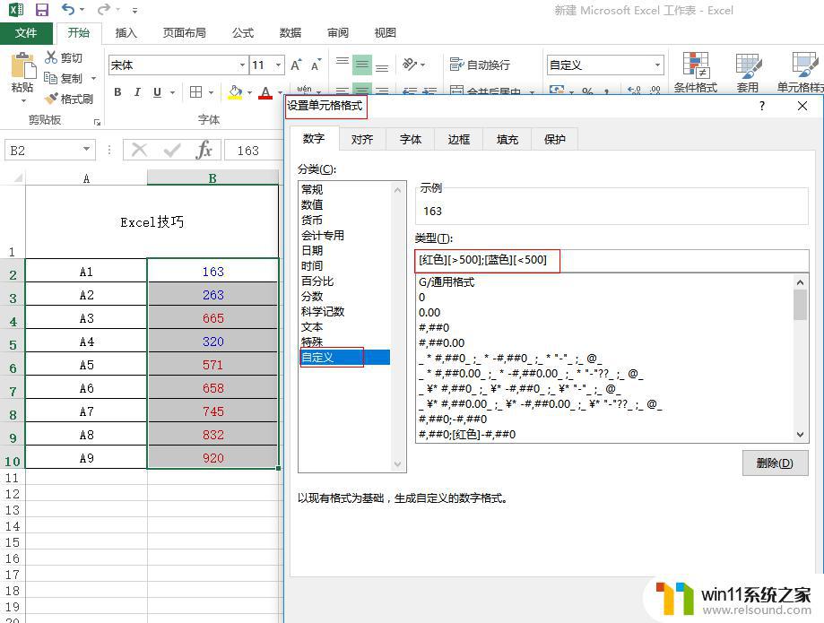 word办公软件怎么用 Office办公技巧Word PPT Excel使用教程