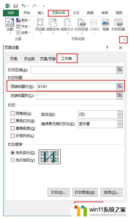 word办公软件怎么用 Office办公技巧Word PPT Excel使用教程