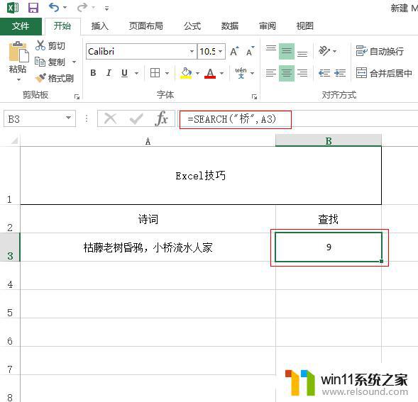 word办公软件怎么用 Office办公技巧Word PPT Excel使用教程