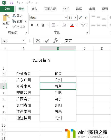 word办公软件怎么用 Office办公技巧Word PPT Excel使用教程