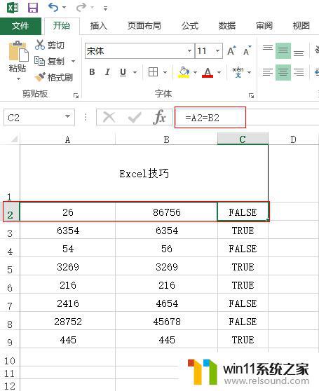 word办公软件怎么用 Office办公技巧Word PPT Excel使用教程