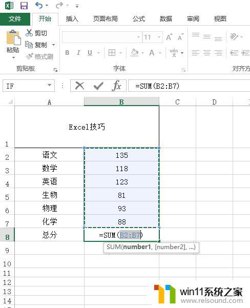 word办公软件怎么用 Office办公技巧Word PPT Excel使用教程