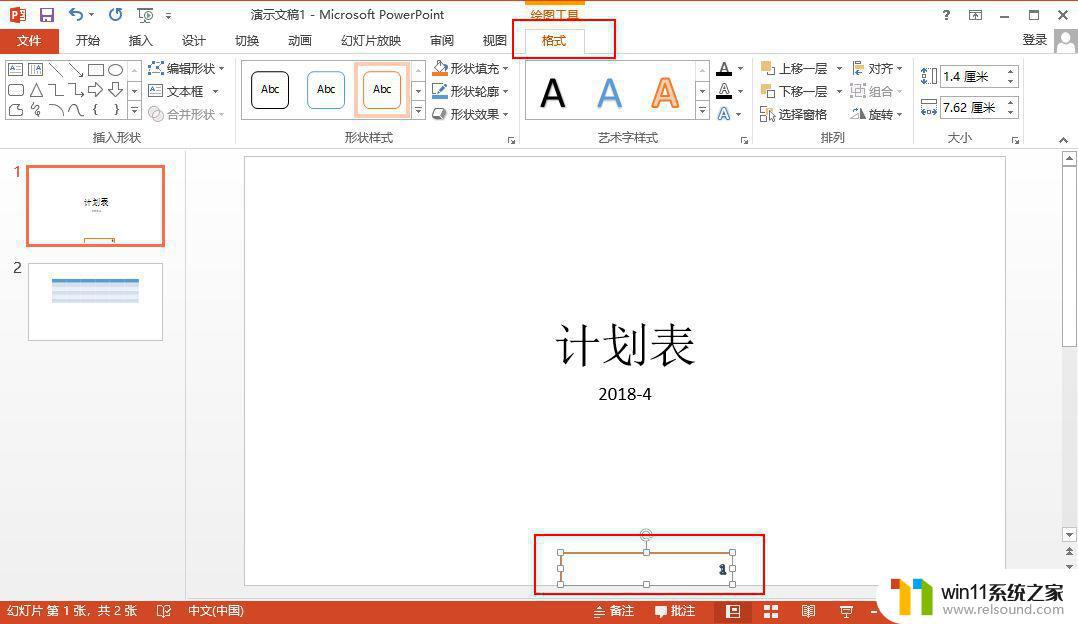 word办公软件怎么用 Office办公技巧Word PPT Excel使用教程