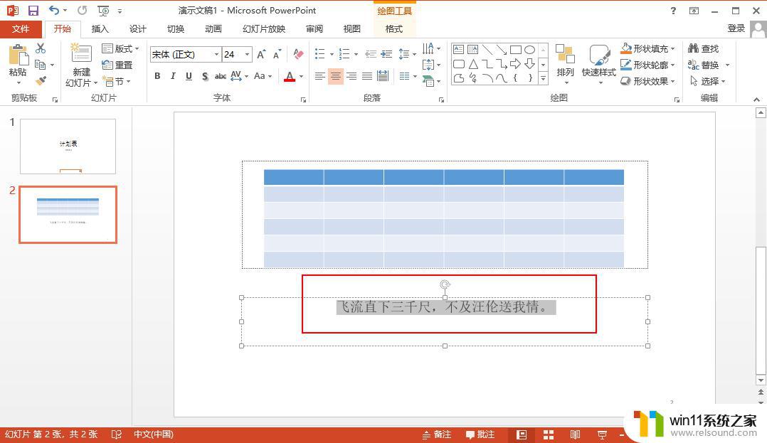 word办公软件怎么用 Office办公技巧Word PPT Excel使用教程