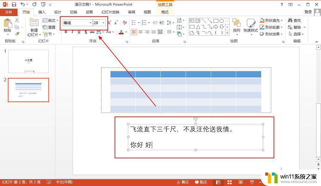 word办公软件怎么用 Office办公技巧Word PPT Excel使用教程