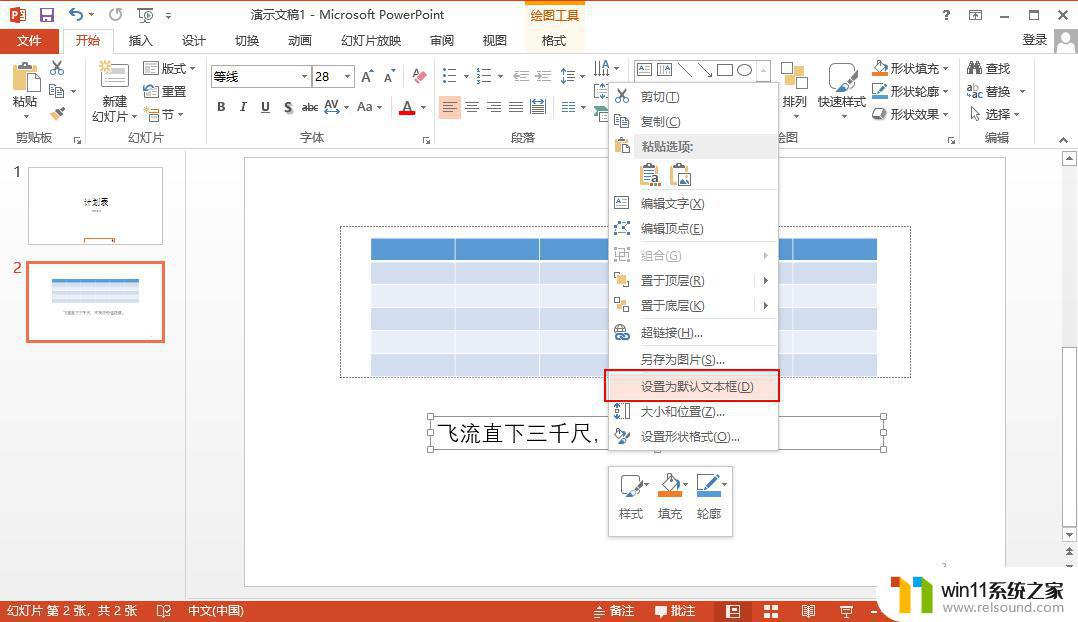 word办公软件怎么用 Office办公技巧Word PPT Excel使用教程