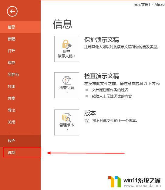 word办公软件怎么用 Office办公技巧Word PPT Excel使用教程