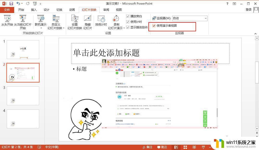 word办公软件怎么用 Office办公技巧Word PPT Excel使用教程