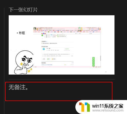 word办公软件怎么用 Office办公技巧Word PPT Excel使用教程