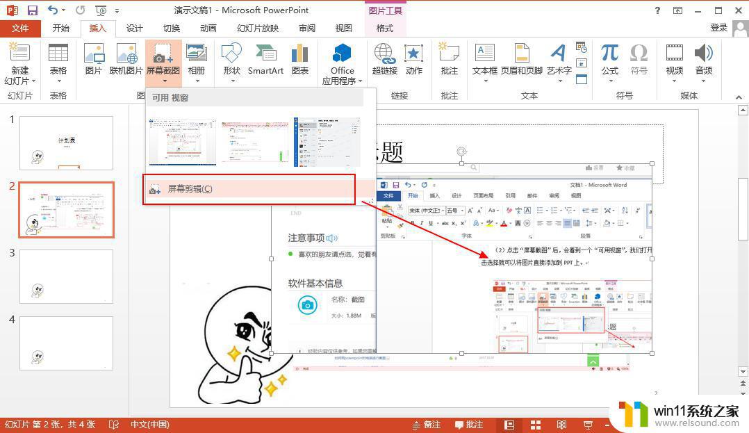 word办公软件怎么用 Office办公技巧Word PPT Excel使用教程