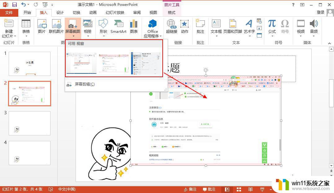 word办公软件怎么用 Office办公技巧Word PPT Excel使用教程