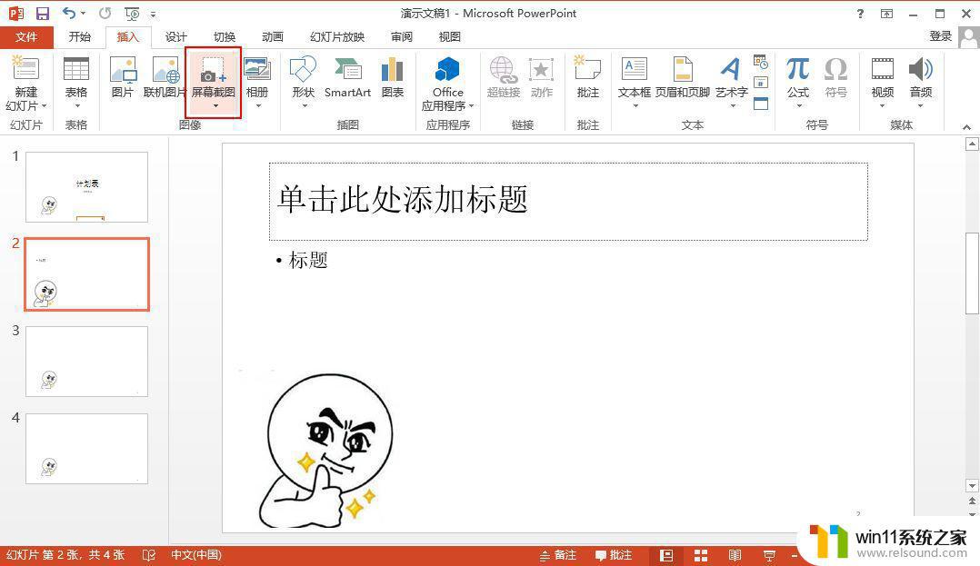 word办公软件怎么用 Office办公技巧Word PPT Excel使用教程