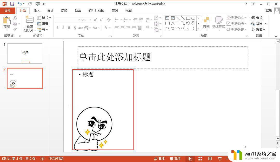 word办公软件怎么用 Office办公技巧Word PPT Excel使用教程